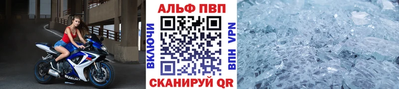 A-PVP крисы CK  Салават 