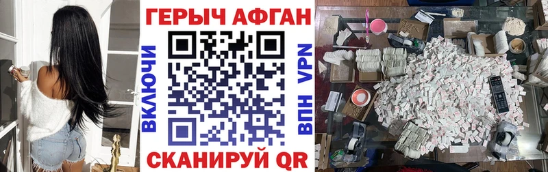 площадка наркотические препараты ОМГ ОМГ ССЫЛКА Салават Героин Афган