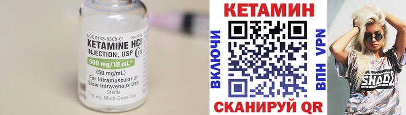 Кетамин VHQ Салават