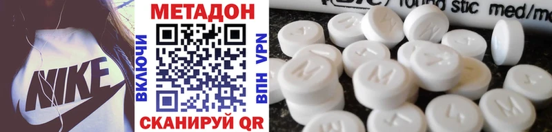 МЕТАДОН methadone  Салават 