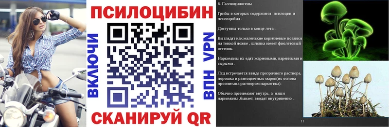 Галлюциногенные грибы прущие грибы  Салават 